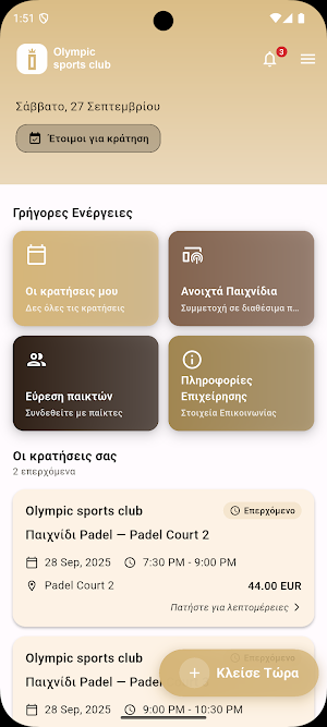 Olympic sports club Screenshot 1