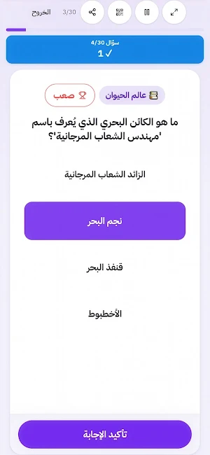 Jalsa Trivia (جلسة تريفيا) Screenshot 2
