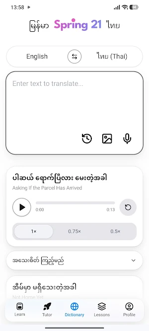 ThaiSpeak: Learn Thai, English Screenshot 3