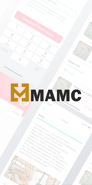 MAMC FW Screenshot 0
