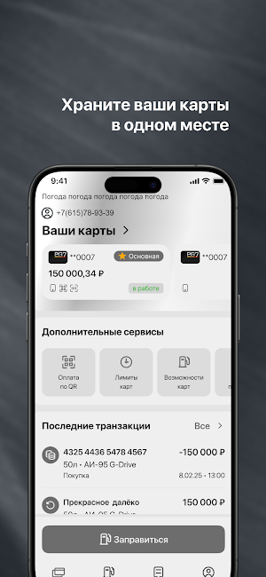 Петрол Групп 7 Screenshot 1