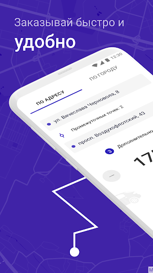 Такси 312 набирай, бонусы и подарки получай Screenshot 0
