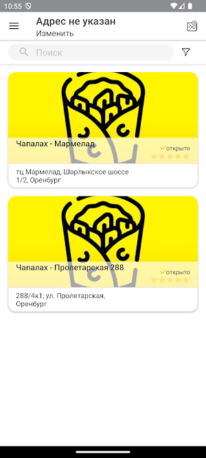 Чапалах Орен Screenshot 0