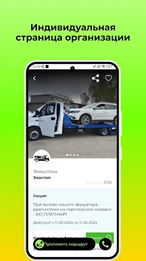 CarSpace Screenshot 3