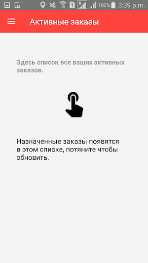 Chocofood-Delivery - для курьеров Screenshot 2