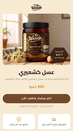 وينزلا Screenshot 2