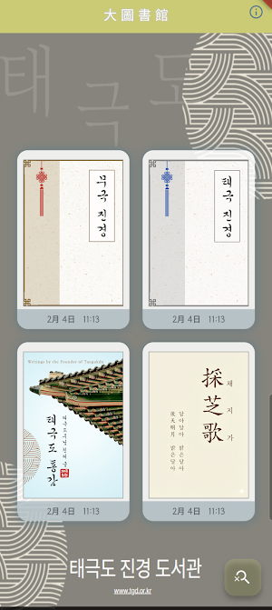 진경도서관 Screenshot 0