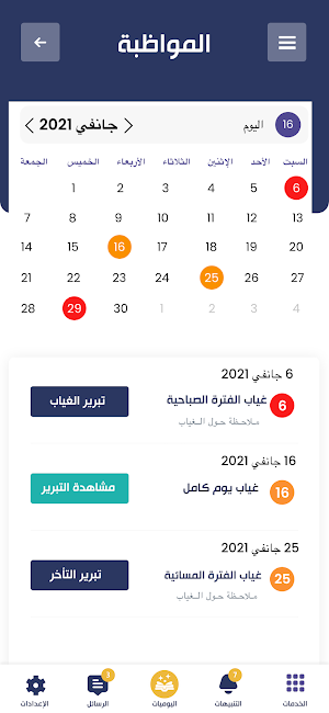 نوبا العالمية Screenshot 2