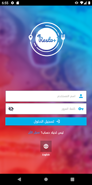 Resto Caller Screenshot 1