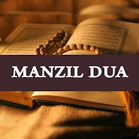 manzil dua offline