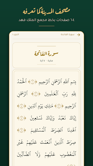 Yaqeen: Quran, Athan & Prayer Screenshot 1