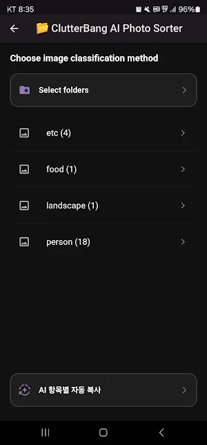 ClutterBang: AI Photo Sorter Screenshot 3