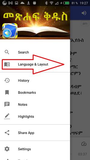 Amharic NT አማርኛ Engl a Swahili Screenshot 1
