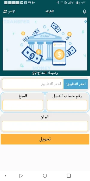 السويدي كاش Screenshot 2