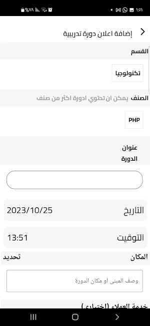 مقر Screenshot 3