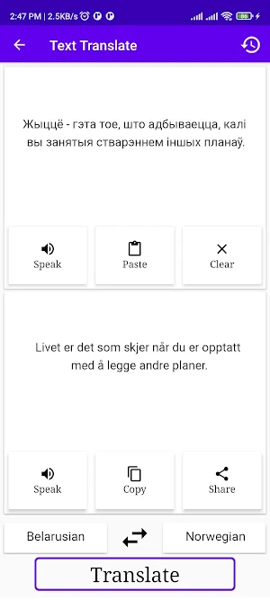 Belarusian To Norwegian Trans Screenshot 1