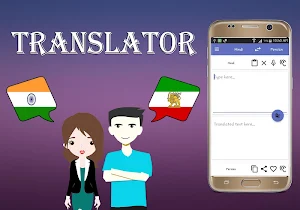 Hindi To Persian Translator Screenshot 0