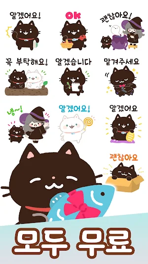 Korean Stickers Kuro Screenshot 1