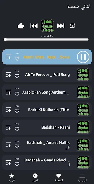 احدث اغاني هندية 2023 بدون نت Screenshot 2