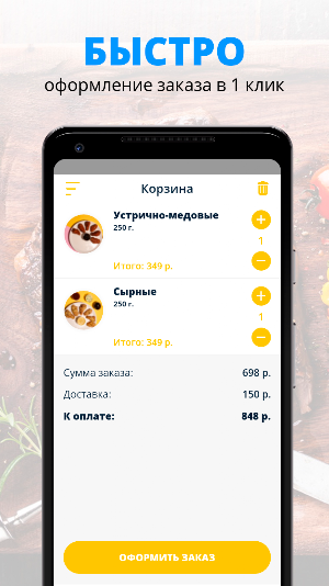 Chicken Wings | Тольятти Screenshot 2