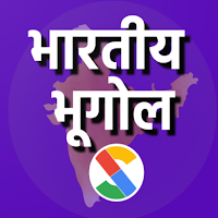 Indian Geography in Marathi