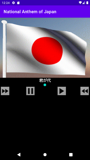 National Anthem of Japan Screenshot 0