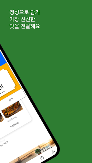 Dolsan mustard kimchi Screenshot 1