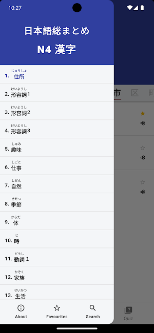 N4 Kanji Screenshot 0