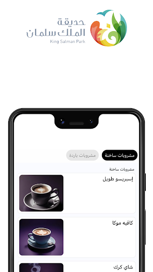 مسرة | msrrah sarvice Screenshot 0