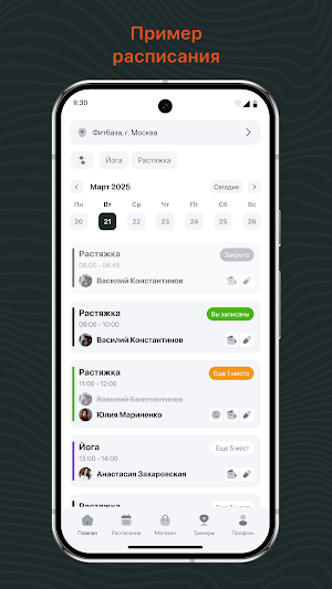 TWINSFIT Screenshot 2