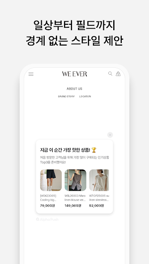 WEEVER Screenshot 2