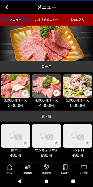 せいざえもんLtdの公式アプリ Screenshot 2