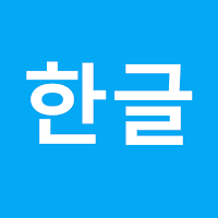 Clean HWP Viewer -  hwp, hwpx