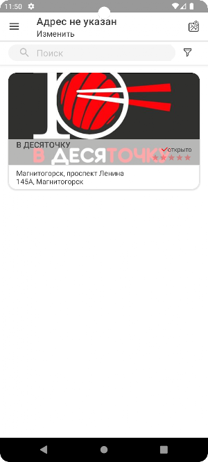 В десяточку Screenshot 0