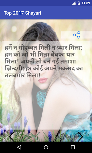 Shayari 2017 in hindi Screenshot 1