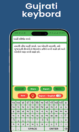 Gujrati Notepad -ગુજરાતી લખો Screenshot 3