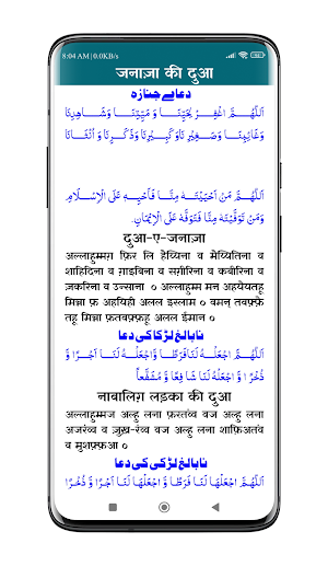 Janaza Ki Namaz | नमाजे जनाजा Screenshot 3