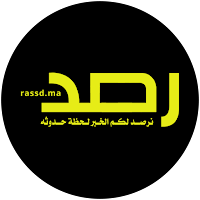 رصد المغرب - rassd.ma