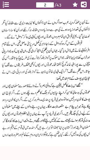 Muhammad Bin Qasim in Urdu Screenshot 1
