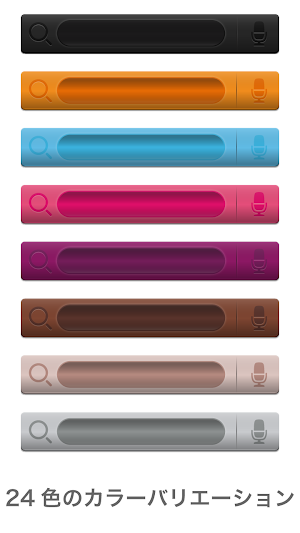 24color Search Widget Screenshot 3