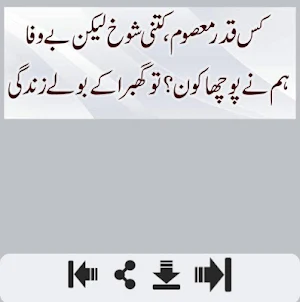 Intezaar Shayari Screenshot 2