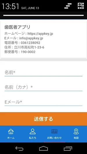 歯科アプリ Screenshot 1