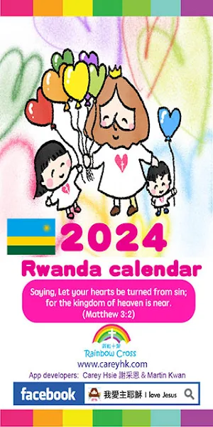 2024 Rwanda Calendar Screenshot 0