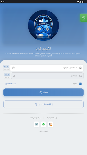 القيصر كارد Screenshot 0
