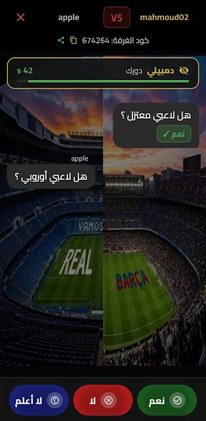 خمن من أنا؟ Screenshot 1