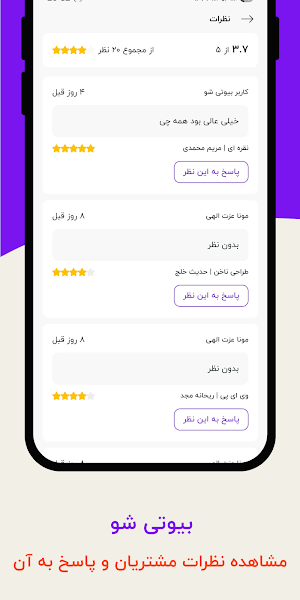 BeautyshoSalon | بیوتی شو سالن Screenshot 2