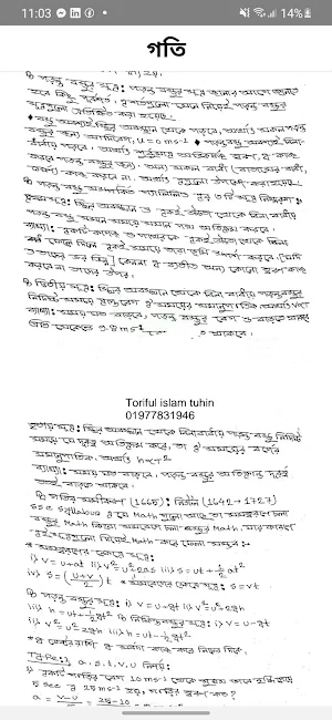 SSC Hand Notes : Class 9 - 10 Screenshot 2