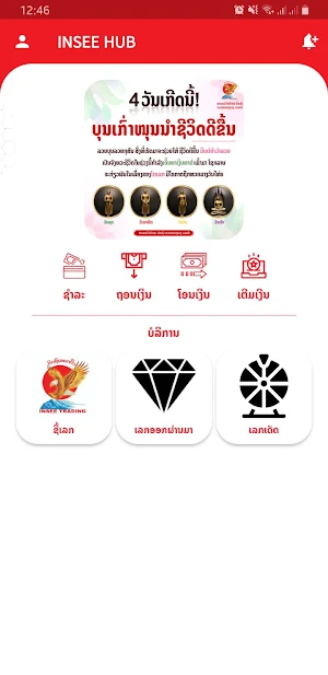 Insee Hub Screenshot 0