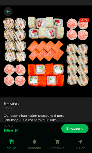Бамбук суши и роллы Красноярск Screenshot 1