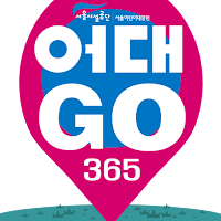 어대고365 / 어대Go 365